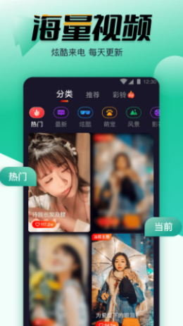 幸福来电秀免费版  v1.0.2图2