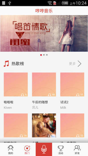 哼哼音乐手机版下载安装  v1.13图2