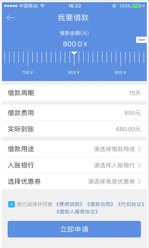 仟易贷免费版  v1.1.1图3