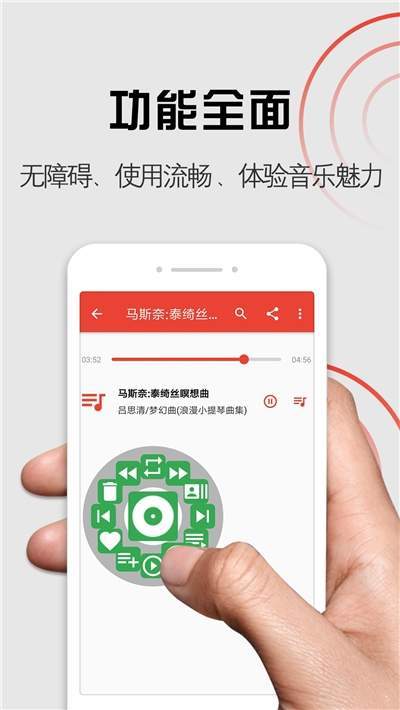 启明音乐手机版下载安装苹果版官网最新  v1.0.0图2