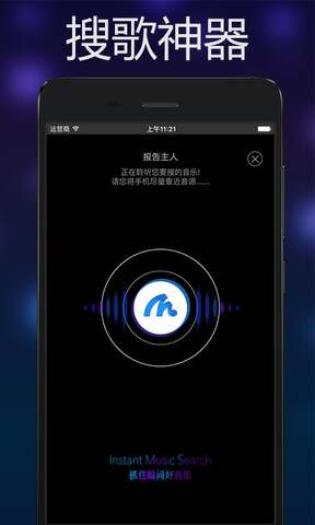 音乐雷达软件下载手机版苹果版安装
