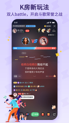 酷狗唱唱老版本下载  v1.6.2图1