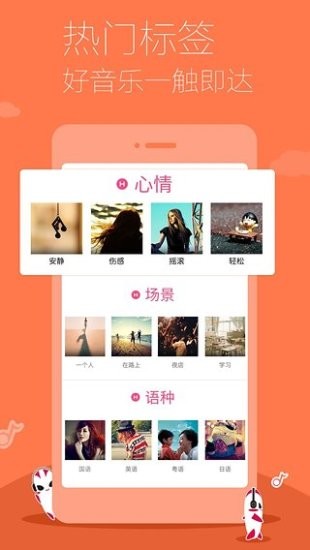 多米音乐播放器手机版  v6.9.2.01图2