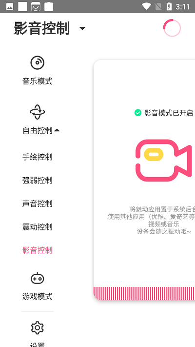 魅动音乐app下载安装最新版本官网苹果11手机  v3.3.7图3