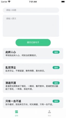 完整大结局小说  v1.0.1图1