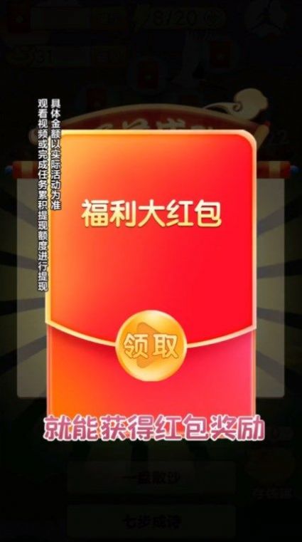 学霸冲冲冲红包版  v1.0.0.0图2