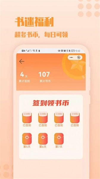 炎豹阅读2024  v1.0图1