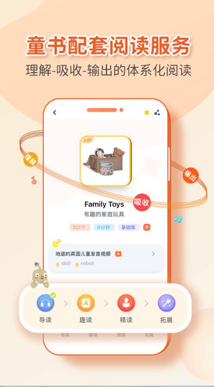 童伴成长2024  v1.0图1