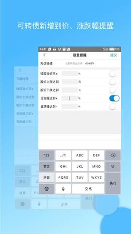 集思录下载2022最新版  v5.6.0图1