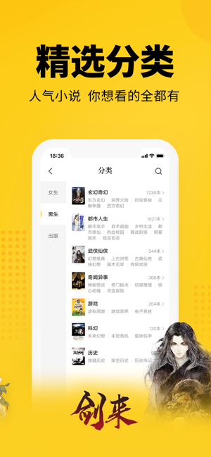 七猫小说最新版本下载  v4.1图3