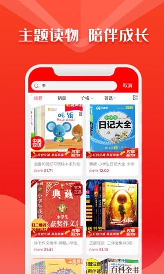 华人书城阅读手机版  v4.2图2