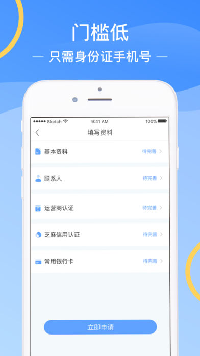 金拇指贷款app下载安卓手机版安装包