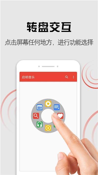 启明音乐手机版下载安装苹果版官网最新  v1.0.0图3