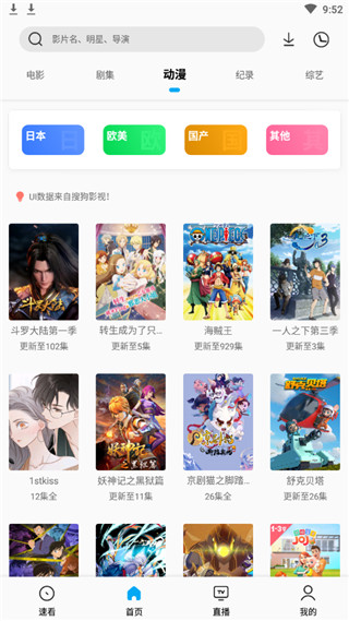 鹰王TV手机版  v5.2.1图2