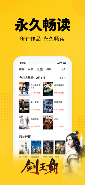 七猫小说最新版本下载  v4.1图2