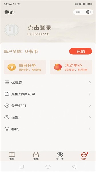 纸墨小说陆尘李清瑶免费阅读  v1.1图3