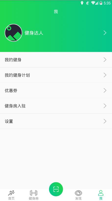 跑两步  v2.4.1图1