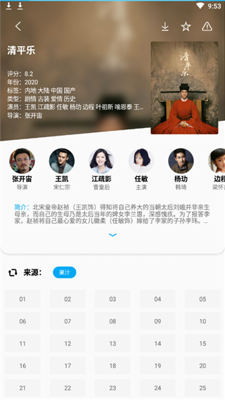 鹰王TV手机版  v5.2.1图3