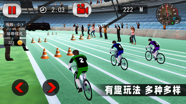 竞技自行车模拟  v1.0图2