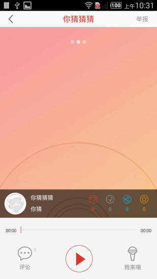 哼哼音乐手机版下载安装  v1.13图1