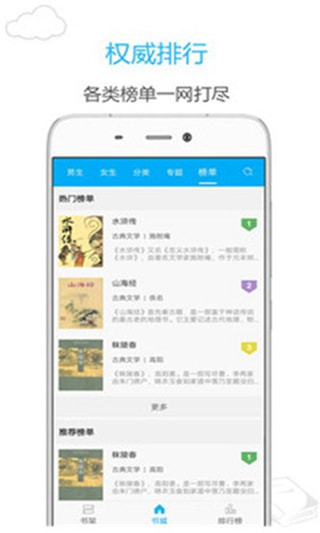烧书阁app官网下载苹果  v1.0.0图3