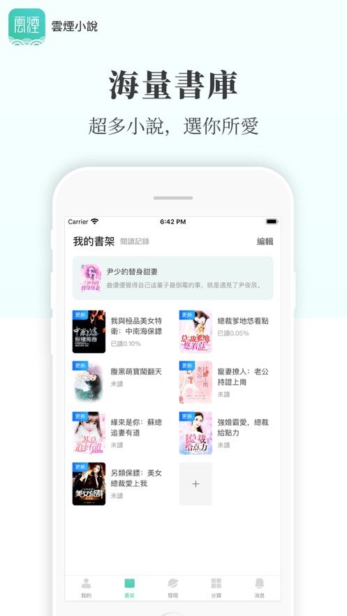 云烟小说全文阅读免费无弹窗