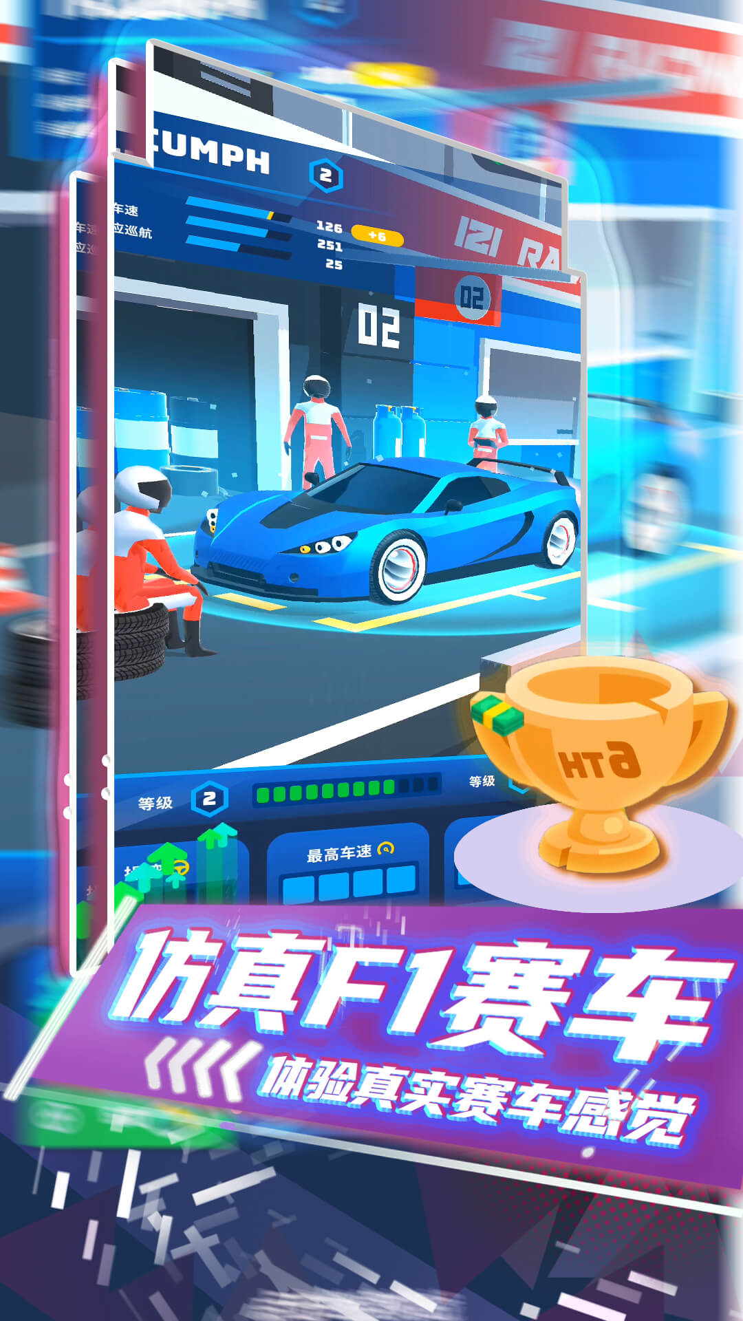 疯狂狂野飙车  v1.0.2图3