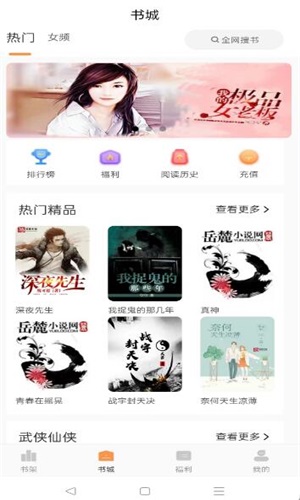 清流小说手机版下载安装最新版  v1.4.1图2