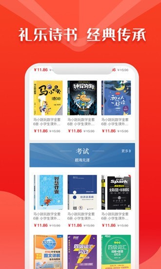 华人书城阅读手机版  v4.2图3