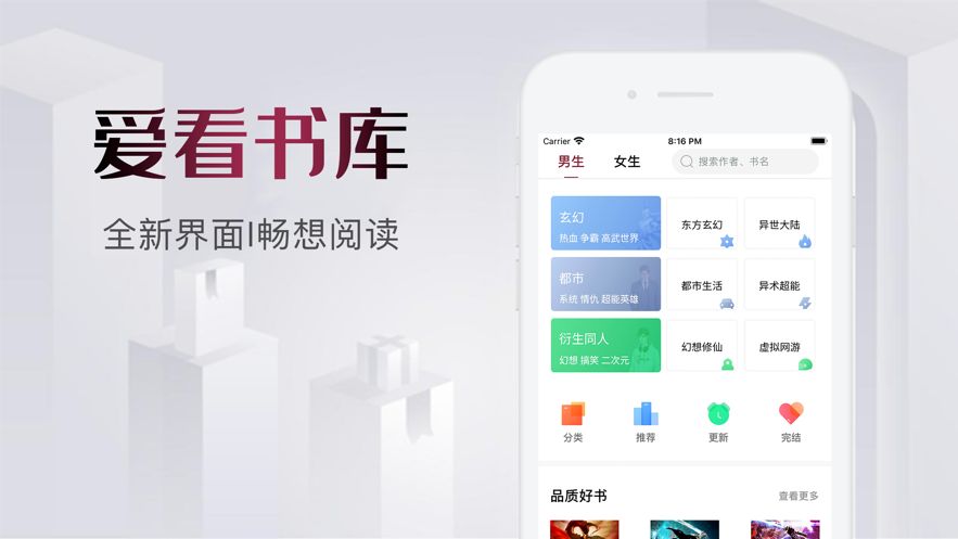 爱看书库手机版下载安装最新版苹果版  v1.0.0图1