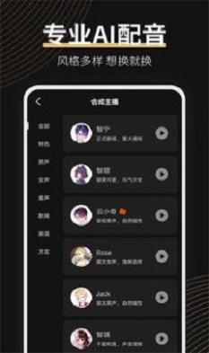 广告配音大师手机版下载苹果  v2.0.2图1