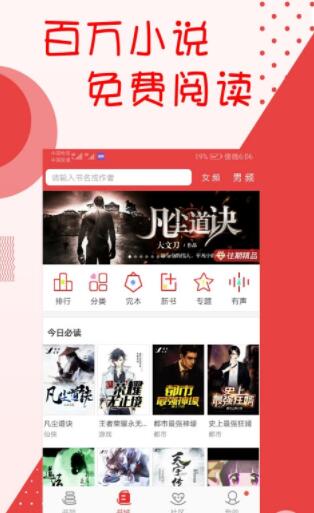 阅听小说app官网下载苹果  v2.5.9图1