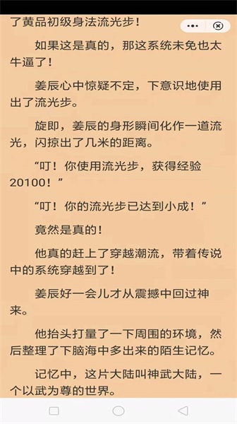 纸墨小说手机版免费阅读全文无弹窗