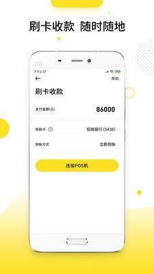 快POS  v1.7.7图3