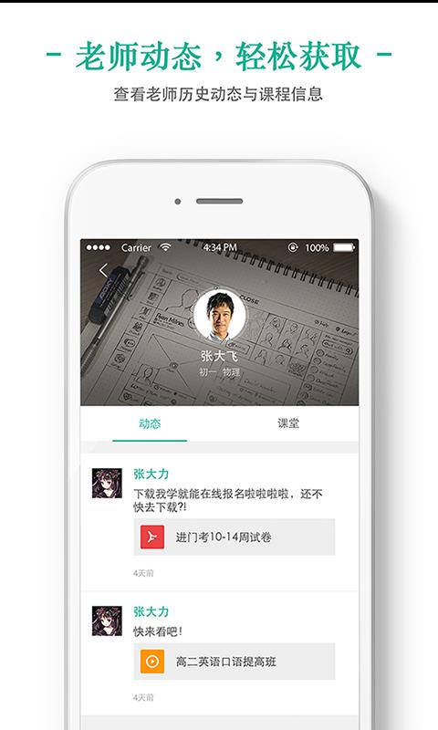 我学  v5.6.1图1