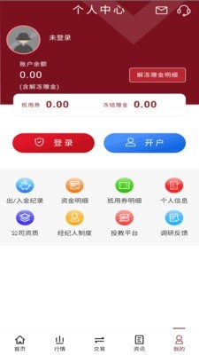 蓝云期货宝app  v1.3.0图2