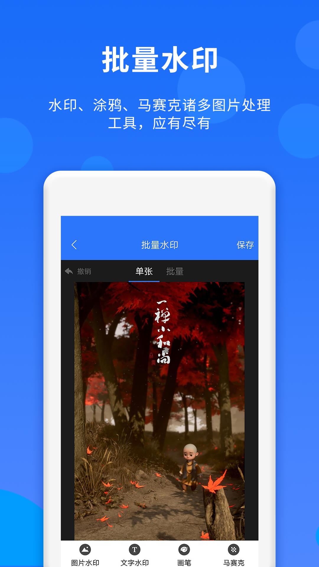 群内加人  v1.1.3图3