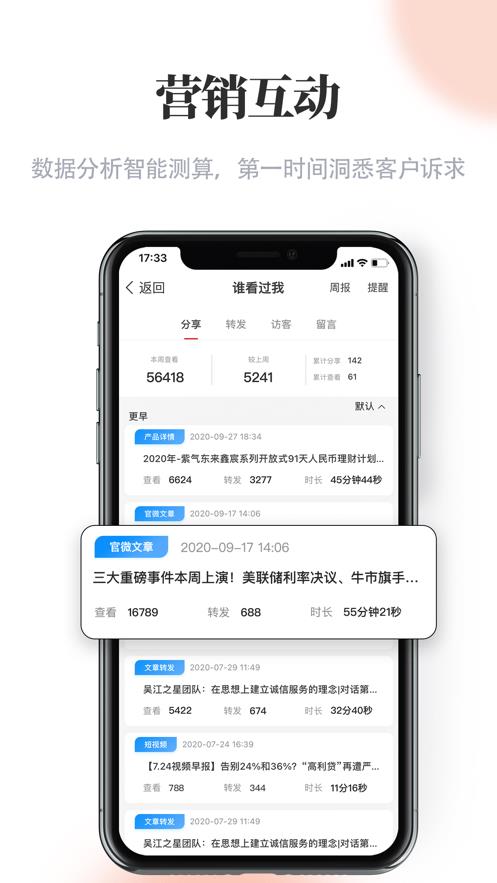 贝小保  v1.0图1