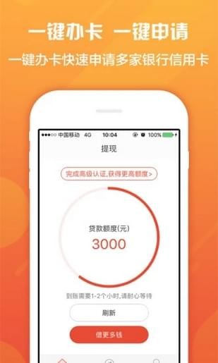 钱多宝科技  v1.0图3