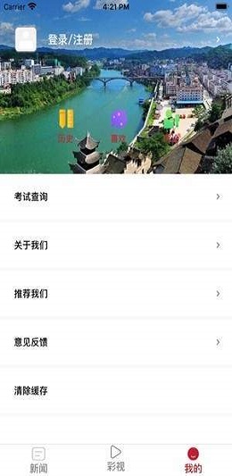 多彩锦屏安卓版下载最新版安装苹果手机  v1.3.1图2