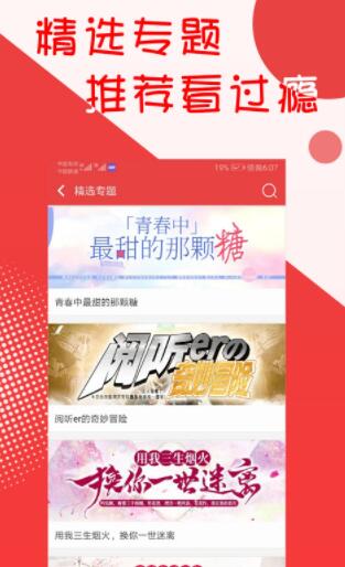 阅听小说免费版下载安卓  v2.5.9图2