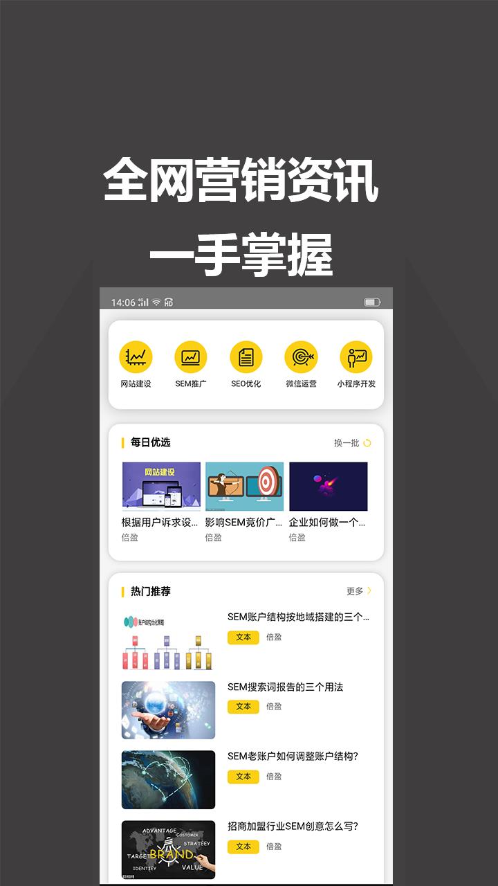 倍盈  v1.1.5图1