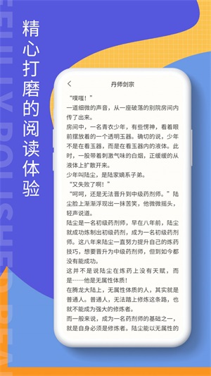 掌上阅读吧安卓版下载安装最新版本官网免费  v1.0图1