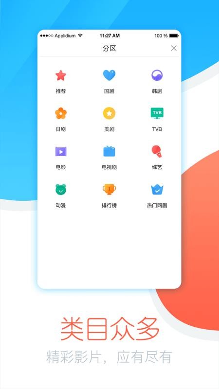 今日追剧安卓版下载安装最新版  v1.0.1.0图1