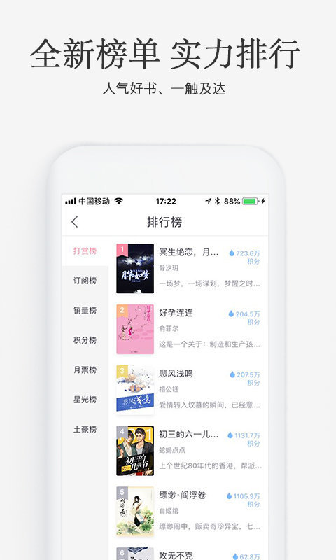 火星女频小说最新版本在线阅读免费