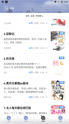 冷门书屋全能搜书  v1.0图3