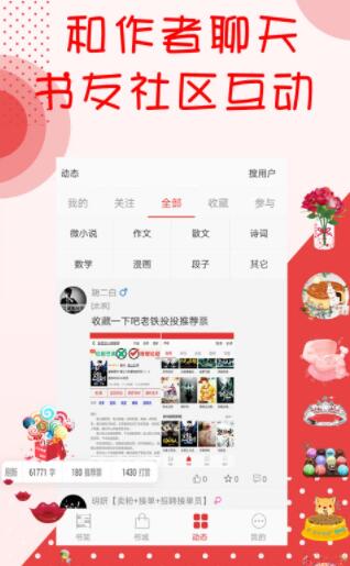 阅听小说app官网下载苹果  v2.5.9图3