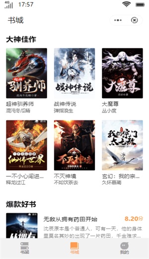 柠檬书城最新版本下载安装苹果手机app  v1.0图2