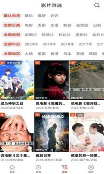 雪兔追剧下载最新版本免费安装苹果手机软件  v3.5.58图2