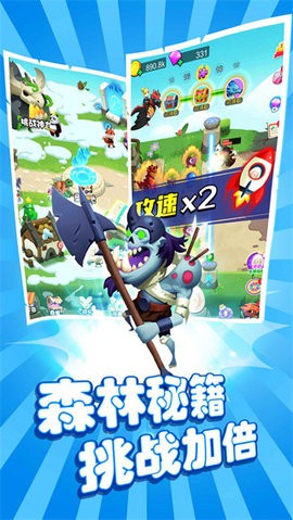 恐龙大战僵尸  v1.0.9图1